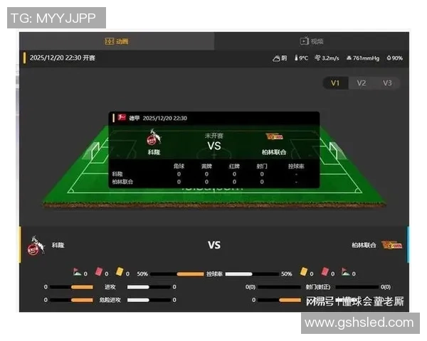柏林联与科隆对决比分预测分析及赛前形势评估